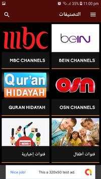 JO TV screenshot 2
