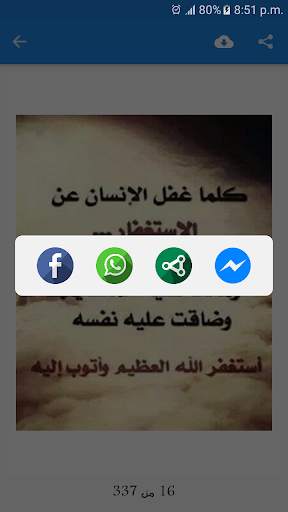 حكم تذهل العقول بدون نت screenshot 8
