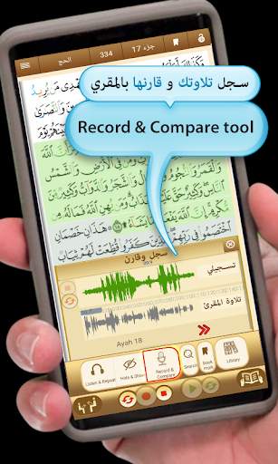 Quran University screenshot 4