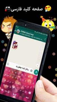 Persian Keyboard 2 تصوير الشاشة