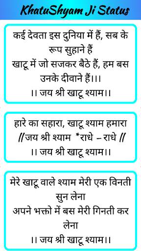 Khatu Shyam Ji Status screenshot 16