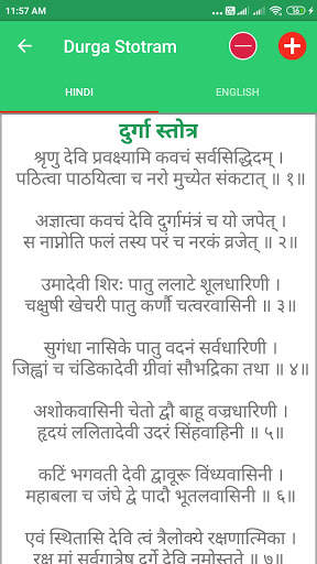 Durga Stotram screenshot 6