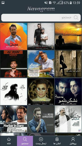 نواگرام screenshot 2