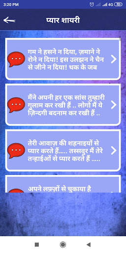 दर्द भरी शायरी - Hindi Dard Bh screenshot 4