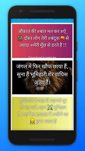 Bhumihar Attitude Status screenshot 1