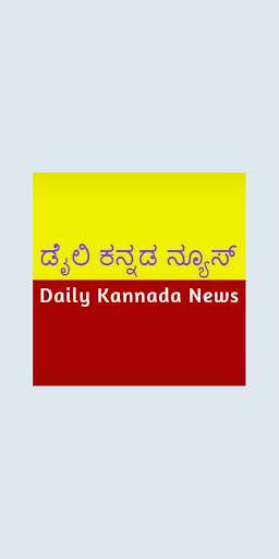 Daily Kannada News E Papers(PDF) screenshot 3