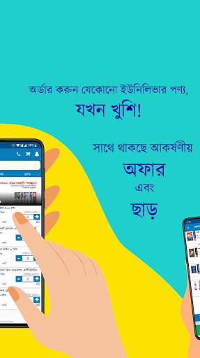 Lever Bazar screenshot 2