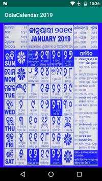 OdiaCalendar 2019 скриншот 1