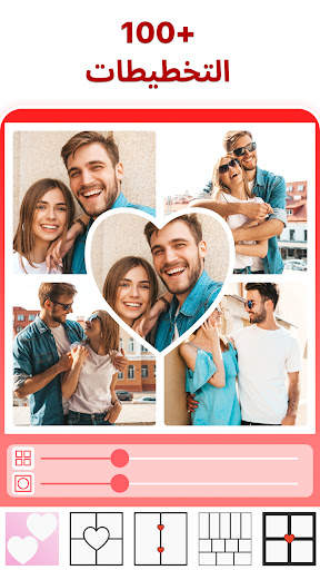محرر الصور - Love Collage 2 تصوير الشاشة