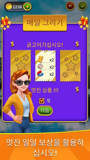 왕과 왕비 : 솔리테어 삼첨 screenshot 5