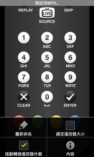 Magic TV Remote screenshot 2