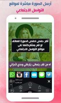 تعديل و كتابة على الصور بخطوط جميلة  برنامج كتابة screenshot 3