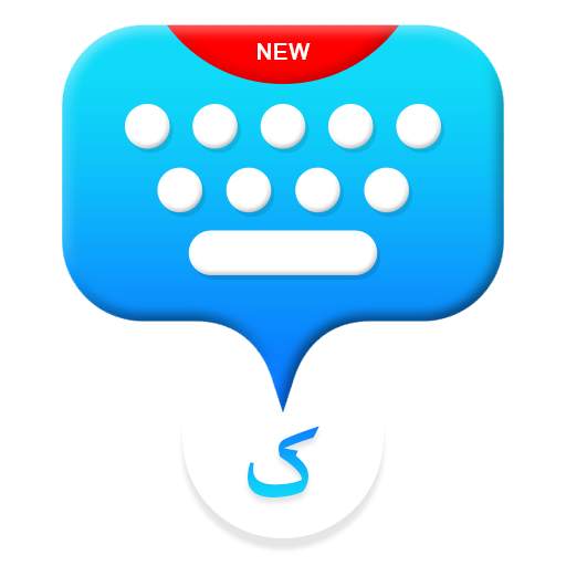 Urdu Voice Typing Keyboard - Speech To Text 1.0