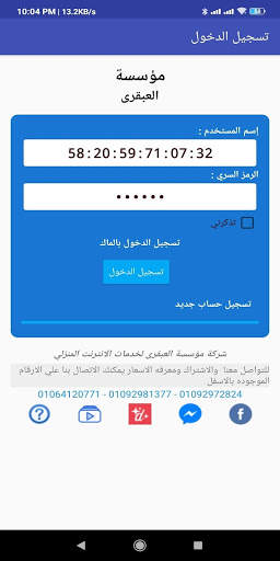مؤسسة العبقري screenshot 5