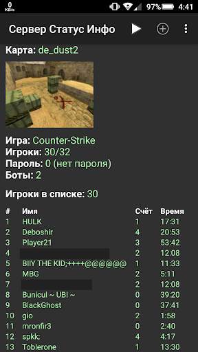 Сервер Статус Инфо скриншот 1
