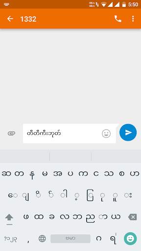 TTKeyboard - Myanmar Keyboard screenshot 1