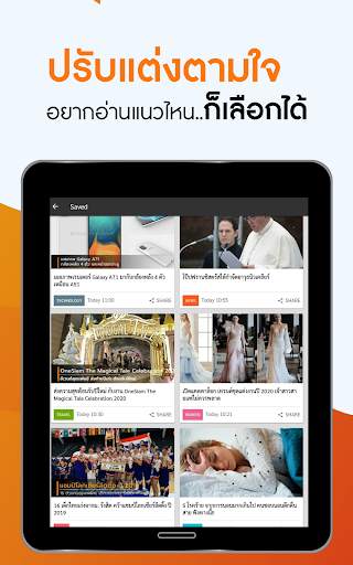 MThai screenshot 17