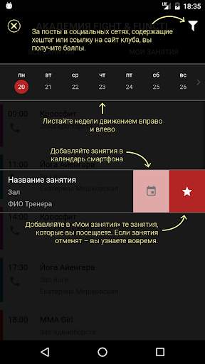 Академия fight&functional club screenshot 2