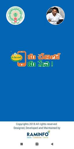 Meeseva App screenshot 1
