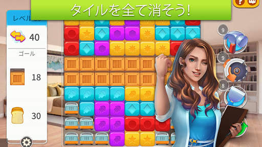 ホームデザイナー screenshot 5