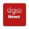 Odia News App - Sanskar News logo