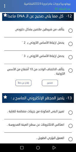 QuizX s2 screenshot 6