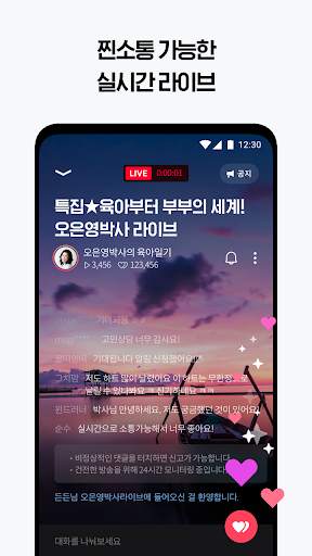 오디오클립 - 팟캐스트와 오디오북 그리고 ASMR screenshot 5