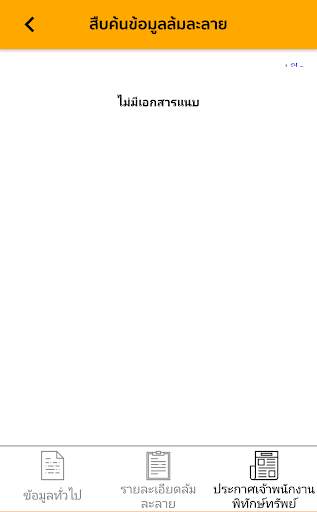 LED ABC Mobile Application screenshot 6