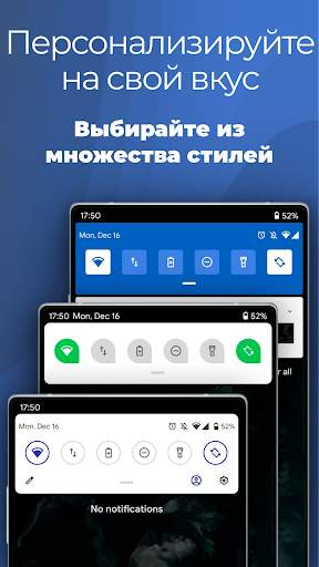 Панели уведомлений Power Shade скриншот 1