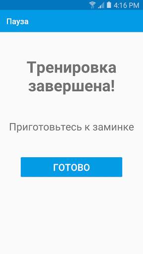 Супертренировки для всего тела скриншот 5