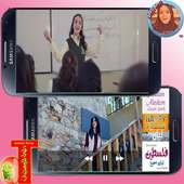 طيور الجنة ليان سميح on 9Apps