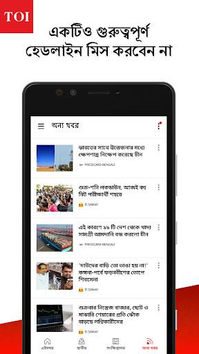 Times of India - News Updates screenshot 2