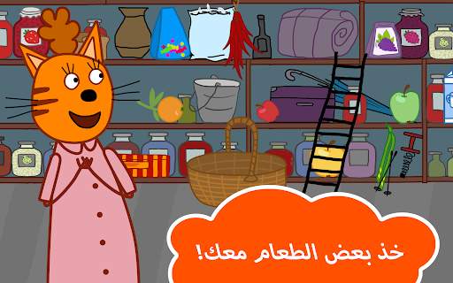 نزهة القطط الصغيرة 18 تصوير الشاشة