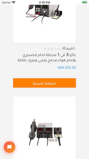 Jumla Mobile Store screenshot 4