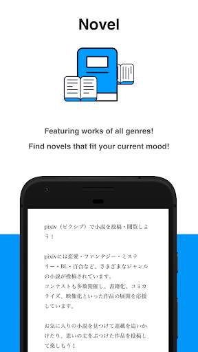 pixiv screenshot 4