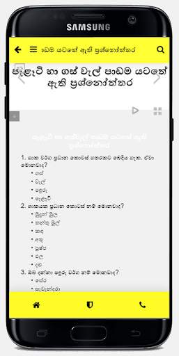 5 Thaksalawa | 5 තක්සලාව screenshot 8