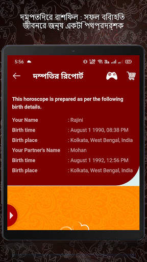 Bengali Astrology বাংলা রাশিফল screenshot 5
