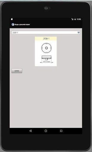 Электрик проектировщик(free) скриншот 6