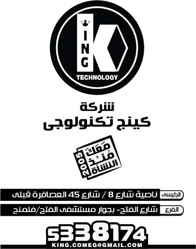 KING TECH 2 تصوير الشاشة