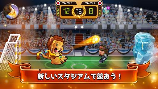 ヘッドボール - サッカーゲーム screenshot 2