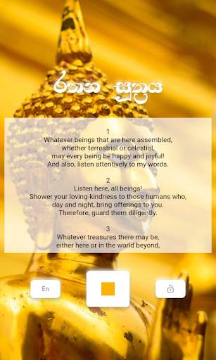 Rathana Suthraya - Pirith (Offline) screenshot 3