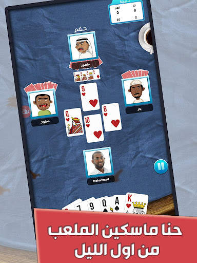 Balot MultiPlayer Online : Top 1 Card Game screenshot 6