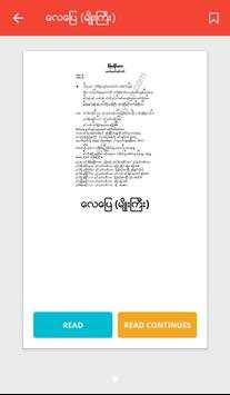သီခ်င္းႏွင့္ဂစ္တာလက္ကြက္ကီးမ်ား screenshot 4