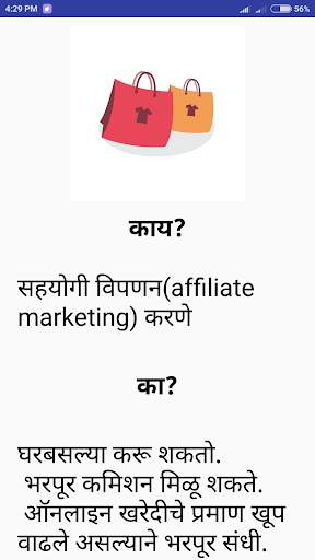 Earn online- paise kamva online पैसे कमवा ऑनलाईन स्क्रीनशॉट 2