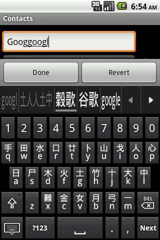Mixed Chinese keyboard स्क्रीनशॉट 5