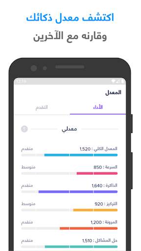 شعلة - درّب عقلك يومياً 7 تصوير الشاشة