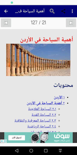 سياحه screenshot 11