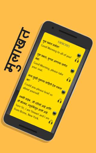 Learn English with Marathi - Marathi to English скриншот 2
