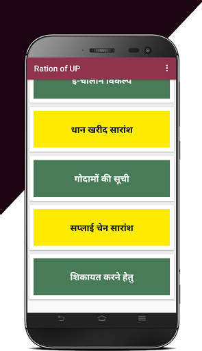 Up Ration Card List screenshot 5
