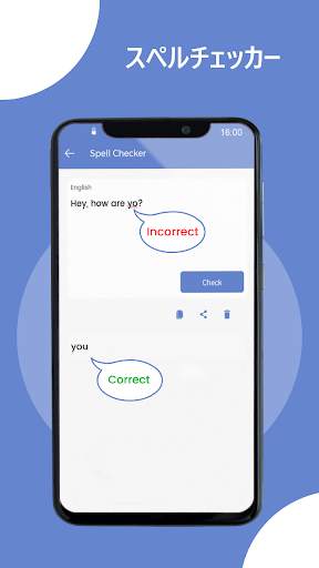 Spell Corrector _ Spell Check screenshot 4